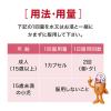 「新コンタック せき止めダブル持続性 12カプセル 3箱セット Haleonジャパン ★控除★ せき たん 1日2回タイプ【第2類医薬品】」の商品サムネイル画像9枚目