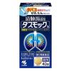 「ダスモックb 40錠 3個　小林製薬【第2類医薬品】」の商品サムネイル画像2枚目