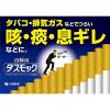 「ダスモックb 80錠 3個　小林製薬【第2類医薬品】」の商品サムネイル画像4枚目