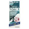 「フィニッシュコーワA 25ml 3箱セット 興和 爽やかミント味 のどスプレー のどのあれ・痛み・はれ【第3類医薬品】」の商品サムネイル画像2枚目
