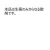 「日局 ヨクイニン末 400g 5箱セット 山本漢方製薬  生薬 粉末 肌あれ いぼ【第3類医薬品】」の商品サムネイル画像5枚目