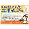 「ベンザルコニウム塩化物液ザルコニン液P 500ml 9本　健栄製薬 手指・創傷面の殺菌・消毒 口腔内の殺菌・消毒【第3類医薬品】」の商品サムネイル画像3枚目