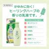 「メンソレータム ADボタニカル乳液 130g 4箱セット ロート製薬 ★控除★ かゆみ 乾燥 非ステロイド 皮フ炎【第2類医薬品】」の商品サムネイル画像3枚目
