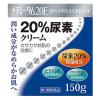 「メディータム20E 150g 3箱セット　ラクール薬品販売　 尿素20%配合 手指のあれ 角化症【第3類医薬品】」の商品サムネイル画像2枚目