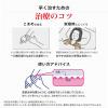 「メンソレータムメディクイックプロ軟膏 8g 3箱セット　ロート製薬 ★控除★ ステロイド配合 塗り薬 湿疹 あせも かゆみ【指定第2類医薬品】」の商品サムネイル画像9枚目