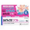 「オイラックスソフト 16g 2箱セット　第一三共ヘルスケア ★控除★ ノンステロイド 湿疹・かぶれ・かゆみ【第3類医薬品】」の商品サムネイル画像2枚目