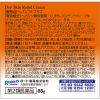 「ヘパソフトプラス 85g 2箱セット ロート製薬　塗り薬 ヘパリン類似物質 乾燥肌 かゆみ止め クリーム【第2類医薬品】」の商品サムネイル画像3枚目