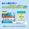 「メンソレータム カブレーナ ロート製薬 15ｇ 2箱セット ★控除★ 塗り薬 デリケート部位 かぶれ かゆみ 尿かぶれ フェムケア【第2類医薬品】」の商品サムネイル画像4枚目