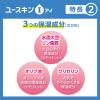 「ユースキンI 110g 4箱セット ユースキン製薬 ★控除★ 塗り薬 カサカサ肌・かゆみ治療薬【第3類医薬品】」の商品サムネイル画像8枚目