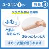 「ユースキンI 110g 4箱セット ユースキン製薬 ★控除★ 塗り薬 カサカサ肌・かゆみ治療薬【第3類医薬品】」の商品サムネイル画像9枚目