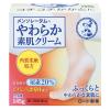 「メンソレータムやわらか素肌クリームU 145g 3箱セット　ロート製薬 手指のあれ 角化症 乾燥 尿素20%クリーム【第3類医薬品】」の商品サムネイル画像2枚目