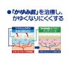 「ムヒソフトGX 150g 3箱セット 池田模範堂★控除★ 塗り薬 かゆみ止め 乾燥肌 皮膚炎 湿疹【第3類医薬品】」の商品サムネイル画像8枚目