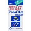 「アレルギール錠 55錠 2箱セット 第一三共ヘルスケア★控除★ 皮膚のかゆみ・湿疹、鼻炎に【第2類医薬品】」の商品サムネイル画像2枚目