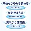 「ラミシールプラスクリーム 10g 3箱セット　グラクソ・スミスクライン ★控除★　かゆい水虫・たむしに【指定第2類医薬品】」の商品サムネイル画像9枚目