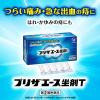 「プリザエース坐剤T 30個 2箱セット 大正製薬　痔 はれ かゆみ 坐薬【指定第2類医薬品】」の商品サムネイル画像5枚目