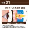「スマイル40プレミアムDX 15ml 2箱セット ライオン　目薬 年齢・酷使による眼疲労・かすみ ビタミンA配合眼科用薬【第2類医薬品】」の商品サムネイル画像6枚目