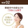 「スマイル40プレミアムDX 15ml 2箱セット ライオン　目薬 年齢・酷使による眼疲労・かすみ ビタミンA配合眼科用薬【第2類医薬品】」の商品サムネイル画像7枚目