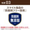「スマイル40プレミアムDX 15ml 2箱セット ライオン　目薬 年齢・酷使による眼疲労・かすみ ビタミンA配合眼科用薬【第2類医薬品】」の商品サムネイル画像8枚目