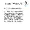 「ロートVアクティブ 13ml 2箱セット　ロート製薬 ★控除★ 目薬  眼科用薬 疲れ目【第3類医薬品】」の商品サムネイル画像8枚目