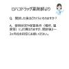 「ロートVアクティブ 13ml 2箱セット　ロート製薬 ★控除★ 目薬  眼科用薬 疲れ目【第3類医薬品】」の商品サムネイル画像9枚目
