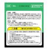 「スタディーAG 15ml 10箱セット キョーリンリメディオ ★控除★ 目薬 点眼薬 目のかゆみ 充血【第2類医薬品】」の商品サムネイル画像6枚目
