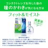 「レニュー フィット＆モイスト 15ml 6箱セット ボシュロム・ジャパン　コンタクト対応 装着液＋目薬【第3類医薬品】」の商品サムネイル画像8枚目