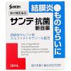「サンテ抗菌新目薬 12ml 4箱セット　参天製薬★控除★　抗菌目薬 結膜炎 ものもらい【第2類医薬品】」の商品サムネイル画像2枚目