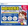 「サンテ抗菌新目薬 12ml 4箱セット　参天製薬★控除★　抗菌目薬 結膜炎 ものもらい【第2類医薬品】」の商品サムネイル画像5枚目