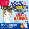 「サンテ抗菌新目薬 12ml 4箱セット　参天製薬★控除★　抗菌目薬 結膜炎 ものもらい【第2類医薬品】」の商品サムネイル画像6枚目