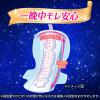 「ナプキン 生理用品 ソフィ 超熟睡 特に多い夜用 羽つき (330/33cm) 1セット  (14枚×6パック) ユニ・チャーム」の商品サムネイル画像3枚目