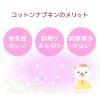 「ナプキン 多い日の夜用 羽つき 29cm ナチュラムーン 1セット（10枚×4個）ノンポリマートップシート天然コットン100%」の商品サムネイル画像5枚目
