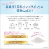 「サナ なめらか本舗 乳液 NC 詰替用 130mL　2個　常盤薬品工業」の商品サムネイル画像6枚目