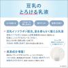 「サナ なめらか本舗 乳液 NC 詰替用 130mL　2個　常盤薬品工業」の商品サムネイル画像8枚目