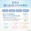 「サナ なめらか本舗 しっとり化粧水 NC 詰替用 180mL　2個　常盤薬品工業」の商品サムネイル画像8枚目