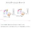 「ちふれ化粧品 BB クリーム 0（ピンクオークル系） 50g SPF27・PA++　3個」の商品サムネイル画像8枚目