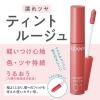 「CEZANNE（セザンヌ） ウォータリーティントリップ06 ピンクベージュ　3個 単品送料無料」の商品サムネイル画像3枚目