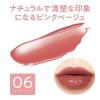 「CEZANNE（セザンヌ） ウォータリーティントリップ06 ピンクベージュ　3個 単品送料無料」の商品サムネイル画像4枚目
