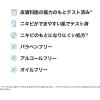 「ラロッシュポゼ 【にきび肌用洗顔料】エファクラ フォーミングクレンザー 125mL　2本」の商品サムネイル画像5枚目