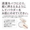 「CEZANNE（セザンヌ） 毛穴レスパウダーCL クリア　3個」の商品サムネイル画像5枚目