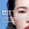 「ラロッシュポゼ【敏感肌用メイク落とし】レスペクティッシム ポイントメイクアップリムーバー 125mL　2個」の商品サムネイル画像3枚目