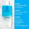 「ラロッシュポゼ【敏感肌用メイク落とし】レスペクティッシム ポイントメイクアップリムーバー 125mL　2個」の商品サムネイル画像5枚目