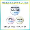 「PayPayポイント大幅付与 花王 SOFINA（ソフィーナ）iP クロロゲン酸 飲料 W 1セット（100mL×10本×3箱）」の商品サムネイル画像5枚目