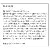 「ORBIS(オルビス)クリアフル ローション Mタイプ(しっとりタイプ)詰替え用 180mL (ニキビケア 化粧水)2個」の商品サムネイル画像9枚目