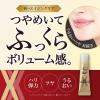 「Obagi（オバジ） ダーマパワーX リップエッセンス 10g　2個 ロート製薬（イチオシ）」の商品サムネイル画像4枚目