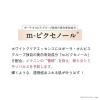 「ORBIS（オルビス） ホワイトクリアエッセンス 25mL つめかえ用　2個」の商品サムネイル画像5枚目