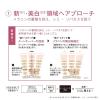 「ORBIS（オルビス） ホワイトクリアエッセンス 25mL つめかえ用　2個」の商品サムネイル画像6枚目