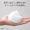「KANEBO（カネボウ） リフレッシング クリーミィ ウォッシュ 130g×2個 洗顔」の商品サムネイル画像7枚目