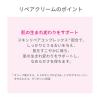 「dプログラム スキンリペアクリーム レフィル 45g×2個 資生堂」の商品サムネイル画像6枚目