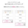 「dプログラム スキンリペアクリーム レフィル 45g×2個 資生堂」の商品サムネイル画像10枚目
