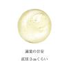「est（エスト） クレンジングエッセンス エンリッチド チューブタイプ 120g　2個」の商品サムネイル画像4枚目